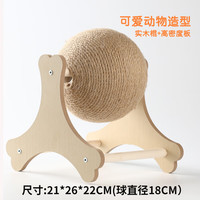 瓜洲牧 实木猫抓板猫咪静音球自嗨解闷一体剑麻球耐磨不易掉屑宠物用品 大号风车猫抓球