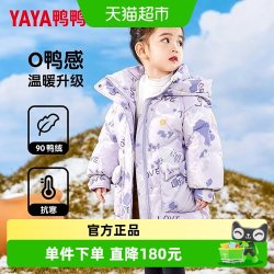 鸭鸭羽绒服 鸭鸭儿童羽绒服中款加厚时尚新款可爱女童冬季小童宝宝免洗外套