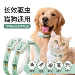 欢宠网 猫咪驱虫项圈狗狗猫宠物狗猫圈除跳蚤猫猫幼猫小猫小狗体外去跳蚤