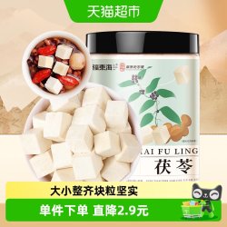 福東海 福东海茯苓白茯苓250g养生汤料块中药材赤小豆薏米芡实五指毛桃茶