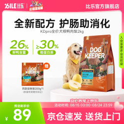 比乐 狗粮 护肠冻干鸭肉梨比熊柴犬金毛田园犬小型犬成犬幼犬狗干粮 守护者pro鸭肉梨4斤