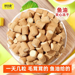 味当家 猫零食鱼油冻干400粒鸡肉主食冻干鱼油美毛成幼猫