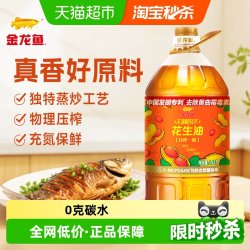 金龙鱼 不油腻轻年 花生油