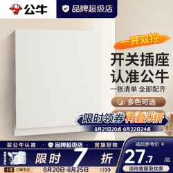 公牛 G67奶绒咖蝶翼超薄II哑光奶油风开关插座面板全屋套装五孔暗装 一开双控