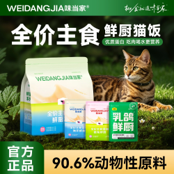 味当家 海洋猎兔乳鸽鲜厨主食猫饭全价猫湿粮成猫幼猫罐头主食罐猫咪罐头