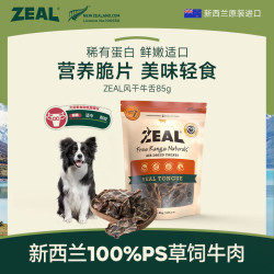 zeal 狗狗宠物零食磨牙棒牛舌85g肉干骨头洁齿训练奖励新西兰进口