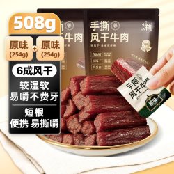火山牛 风干牛肉干500g内蒙古特产手撕零食熟食真空独立小包装