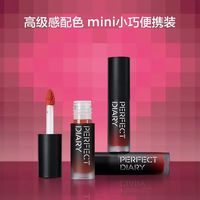 完美日记 零感云纱丝绒唇釉雾面迷你哑光便携提升气色