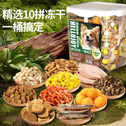 HELLOJOY 狗狗零食磨牙冻干10拼500g宠物零食鸡肉干小狗训狗狗零食大礼包