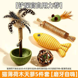 牧灵 猫薄荷木天蓼猫咪玩具套装磨牙洁齿自嗨解闷神器不倒翁小猫用品 猫薄荷木天蓼5件套