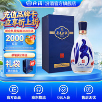 汾酒 青花26复兴版 清香型白酒 53度 500mL 1瓶 单瓶装