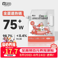 yee 仓鼠尿砂浴沙金丝熊专用品除臭颗粒沐浴尿沙浴室