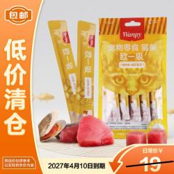 顽皮 欧一吸猫条含金枪鱼 扇贝配方14g*5