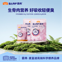 麦富迪 猫粮 barf霸弗成猫猫粮 干湿搭配 天然猫粮200g+主食软包50g