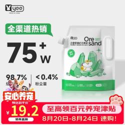 yee 仓鼠尿砂浴沙金丝熊专用品除臭颗粒沐浴尿沙浴室