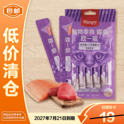 顽皮 欧一吸猫条含金枪鱼 三文鱼配方14g*5
