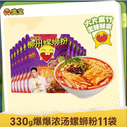 臭宝 螺蛳粉爆爆浓汤330g*11袋（水煮型）广西柳州特产袋装 大片腐竹