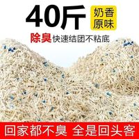 脆呆萌豆腐猫砂除臭无尘原味活性炭豆腐砂沙猫咪用品大袋10斤砂20斤包邮