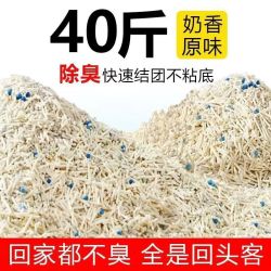 脆呆萌豆腐猫砂除臭无尘原味活性炭豆腐砂沙猫咪用品大袋10斤砂20斤包邮