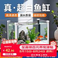 鱼宁 超白玻璃鱼缸造景缸金鱼缸客厅桌面生态溪流缸一体缸水族箱YG-300