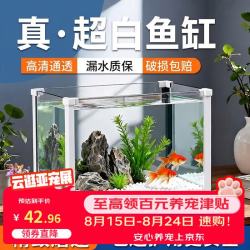 鱼宁 超白玻璃鱼缸造景缸金鱼缸客厅桌面生态溪流缸一体缸水族箱YG-300