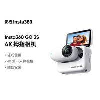 影石 insta go3s 三人拼团