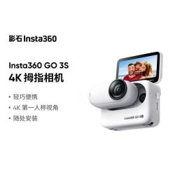 影石 insta go3s 三人拼团