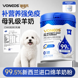瑞诺氏新西兰进口羊奶粉幼犬乳铁蛋白狗狗0-6个月老年犬全阶段康复专用