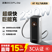百亿补贴：ECOFLOW 正浩ECOFLOW230W便携露营自驾车载应急必备户外移动电源