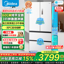 美的 M60系列 BCD-520WUFPZM(E) 风冷法式门冰箱 520L 海贝白