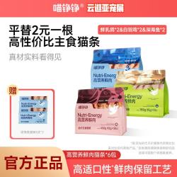 喵铮铮 天价主食猫条全价猫湿粮猫饭猫咪零食猫草鱼油276支