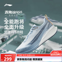 李宁 赤兔8 PRO 跑步鞋男鞋透气网面beng轻弹中考体测跳绳运动鞋 净空蓝/冠冕蓝 45 男子