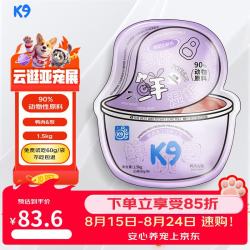 K9 犬粮软干粮主食包湿粮全期通用软粮 90%动物原料 鸭肉+梨1.5kg