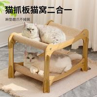 萌嘟星宠 猫抓板剑麻立式不掉屑靠墙猫抓板自嗨解闷保护沙发猫玩具双层猫窝