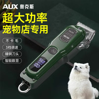 奥克斯 狗狗剃毛器大型犬专用宠物电推剪宠物店同款大功率