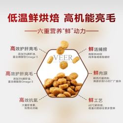 弗列加特 全价鲜肉烘焙猫粮 鸡肉味 1.8kg（赠 试吃100g+生骨肉主食冻干15g+猫条3支）