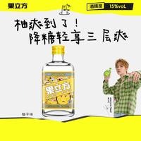 果立方 柚子味果汁酒  15度 100ml 单瓶装