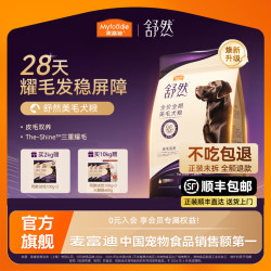 麦富迪 舒然狗粮 全价成幼犬通用粮 美毛犬粮鸭肉梨配方 2kg