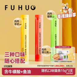俘获 F1猫条零食营补养水小猫猫咪成幼猫条鸡肉猫草羊奶蒲公英味 零食猫条(3支)