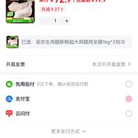 订单截图缩略图