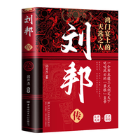 中国纺织出版社 精装中华历代帝王传8册套装 历史人物传记