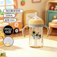 THERMOS 膳魔师 儿童宝宝吸管杯直饮奶瓶PPSU材质学饮杯防胀气小恶魔FCPC
