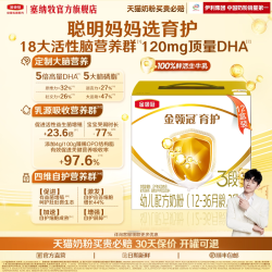 塞纳牧 伊利金领冠育护3段幼儿配方奶粉1-3岁宝宝1200g*12
