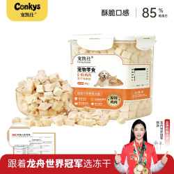 宠凯仕 冻干鸡肉粒冻干猫零食猫咪宠物冻干鸡胸肉狗狗鸡肉干幼猫营养主食 鸡肉粒（蛋白85% 水分5%）净