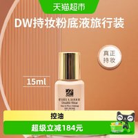 88VIP：雅诗兰黛 持妆粉底液17号SPF10/PA++ 15ml*2