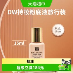 雅诗兰黛 持妆粉底液17号SPF10/PA++ 15ml*2