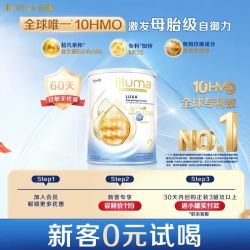 惠氏启赋未来2段10HMO婴儿奶粉370g瑞士原装进口