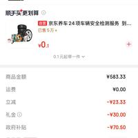 订单截图缩略图