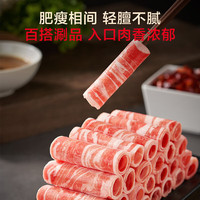 1号会员店 新西兰散养原切羔羊肉卷1kg 羊肉火锅食材 原切羊肉片羊肉卷