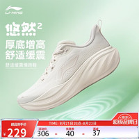 李宁 悠然2丨跑步鞋26新款秋冬女子耐磨休闲慢跑鞋运动鞋ARSW040